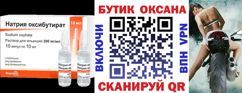наркота Белоярский БУТИРАТ BDO