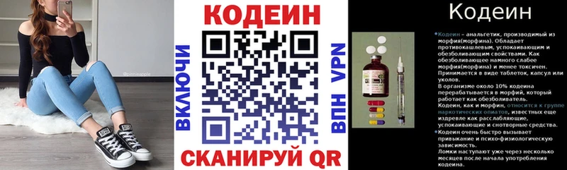 Кодеиновый сироп Lean Purple Drank  Белоярский 