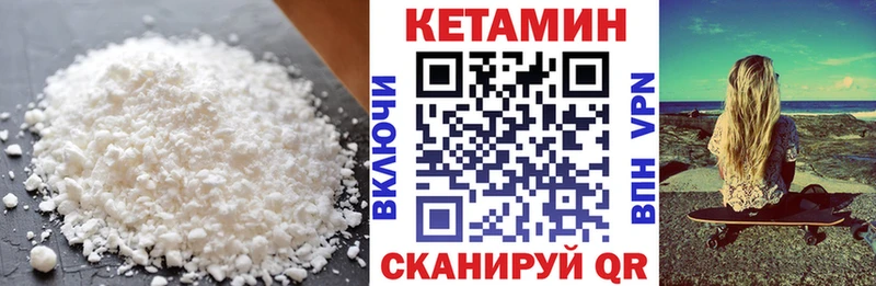 купить закладку  Белоярский  Кетамин VHQ 