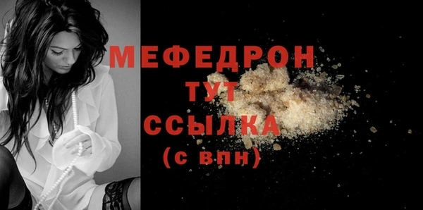 кристаллы Богородск