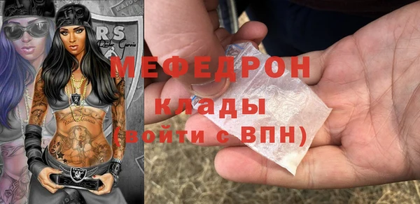 мефедрон Богородицк