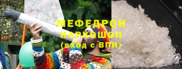 мефедрон Богородицк