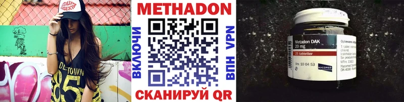 МЕТАДОН VHQ  Белоярский 